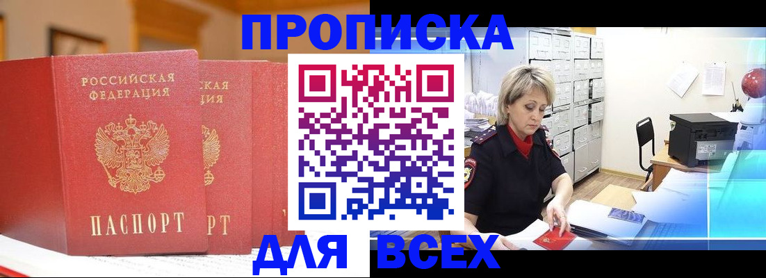 временная регистрация надежно в Оленегорске