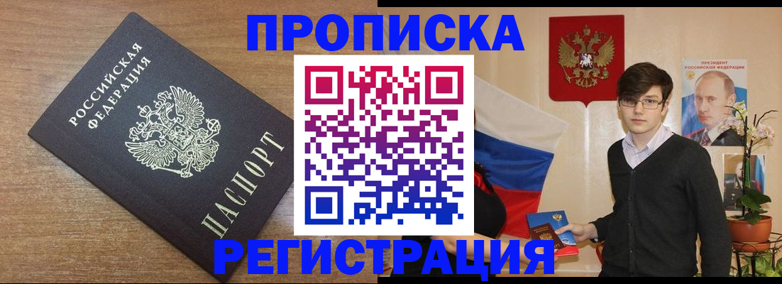 временная регистрация собственник в Оленегорске